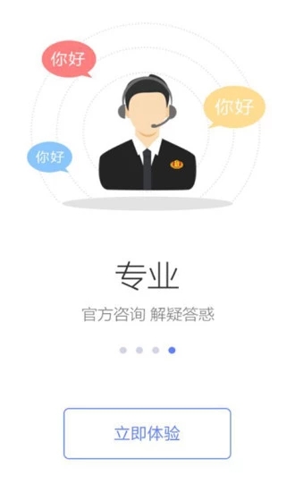 广西税务12366养老保险验证缴费及补缴系统app下载 v1.2.0