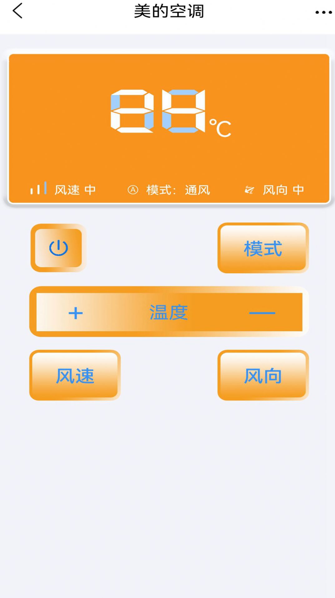 全能万能空调遥控器助手app手机版下载 v1.1.1