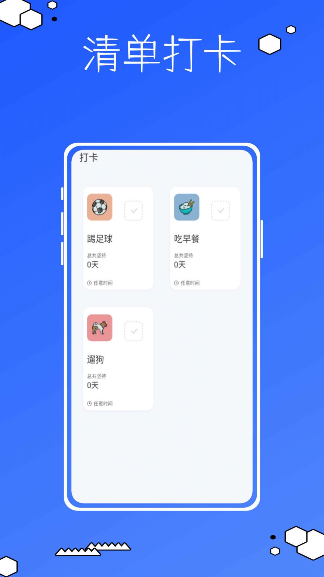 Vision打卡app软件图片1