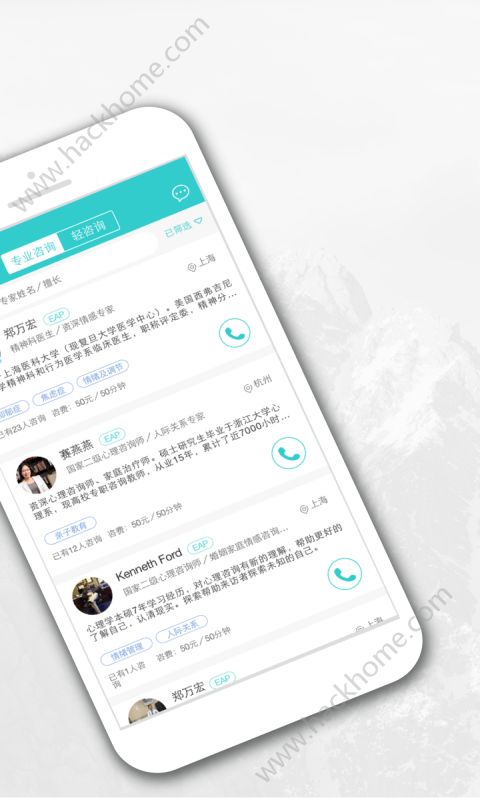 心猫心理app手机版下载 v1.8.0