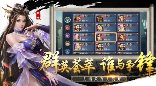 三国霸业单机版2手游官方版 v1.0.0