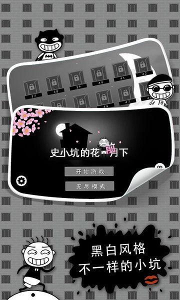 史小坑的花前月下游戏官方正式版 v1.4.1