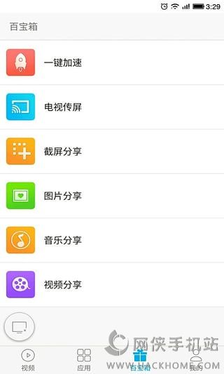 乐视投屏app神器下载安装 v6.1.60934