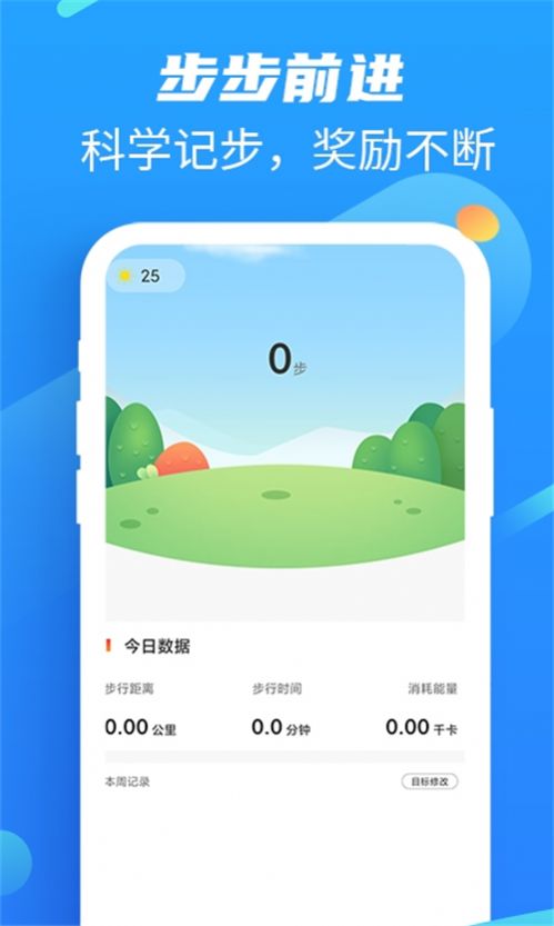 本地走路宝app官方下载 v5.0.1