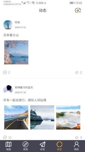 路友旅游app官方手机版 v1.0.9