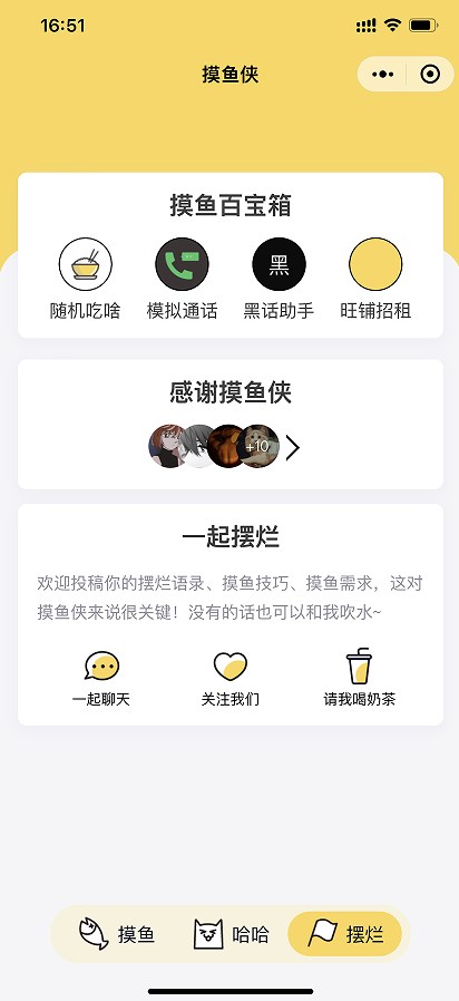 摸鱼侠官方app软件 v1.0.1