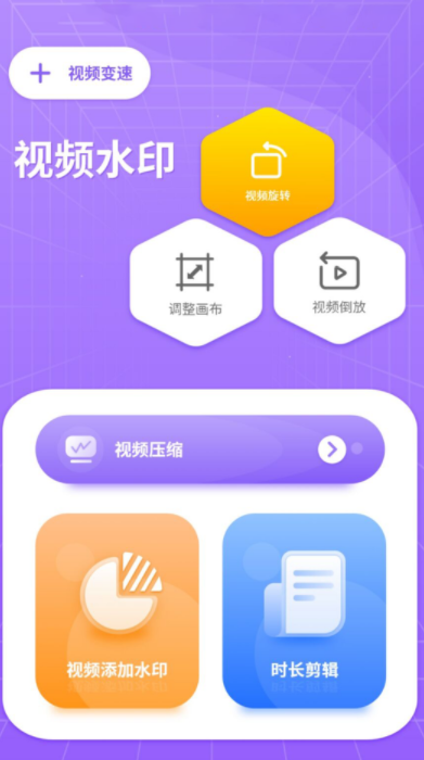 水印万能王app官方版 v1.0