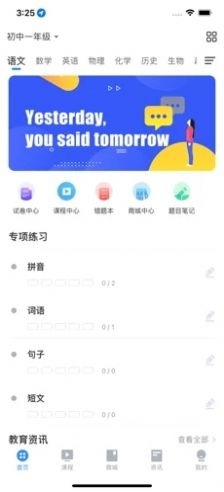 育才云校app软件手机版 v1.0.0