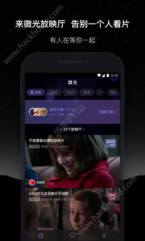 微光app安卓版官方下载 v5.7.0