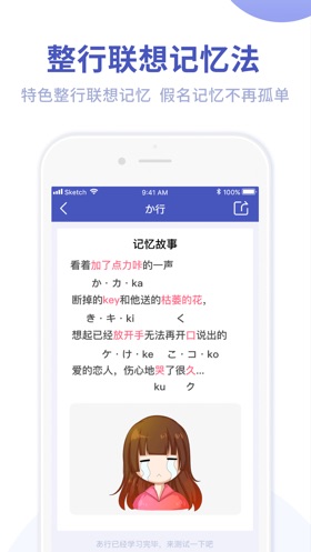 芥末五十音图app官方下载 v2.1.1