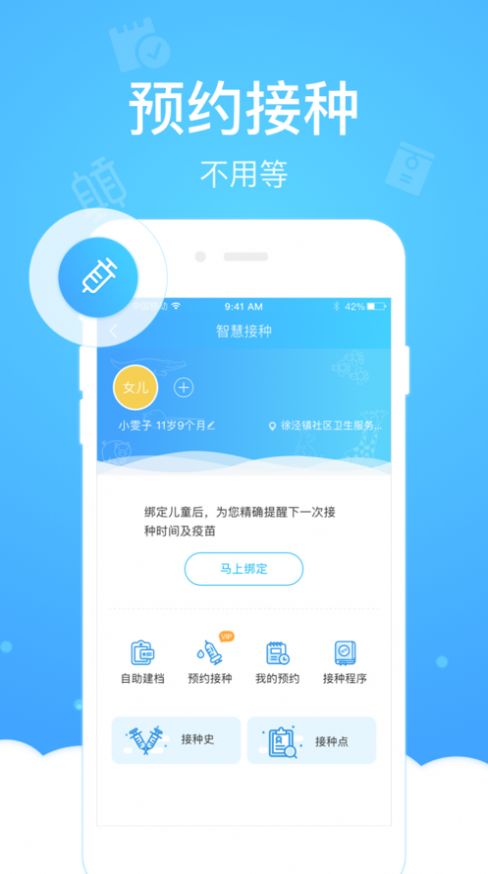 上海健康云app下载软件官网 v5.3.9