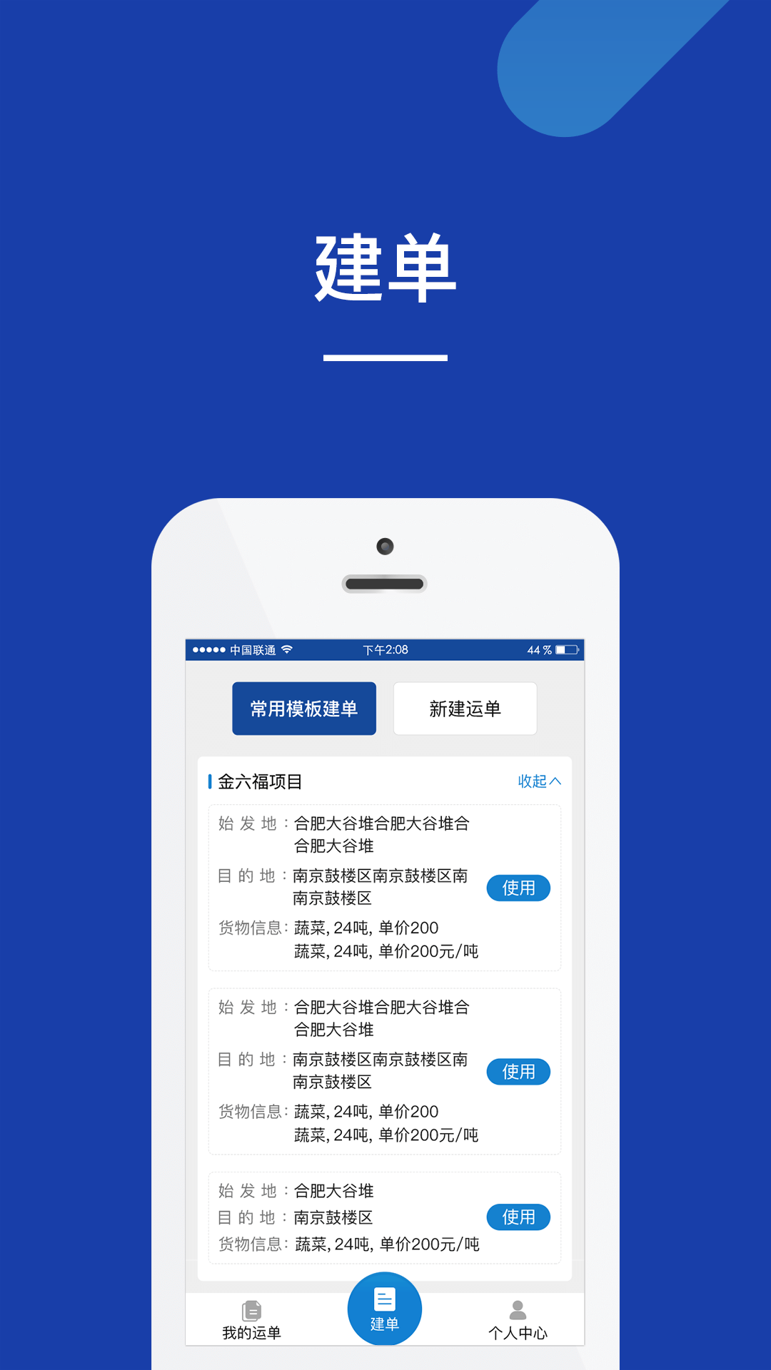 快路宝app官方手机版下载 v3.1.40