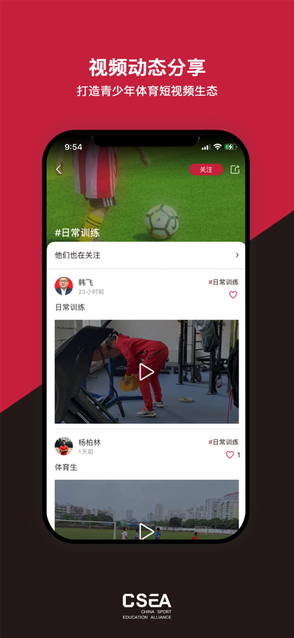 体教联盟官方app下载 v5.7.2