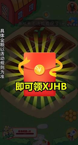 我的大花园游戏领红包版下载 v1.0