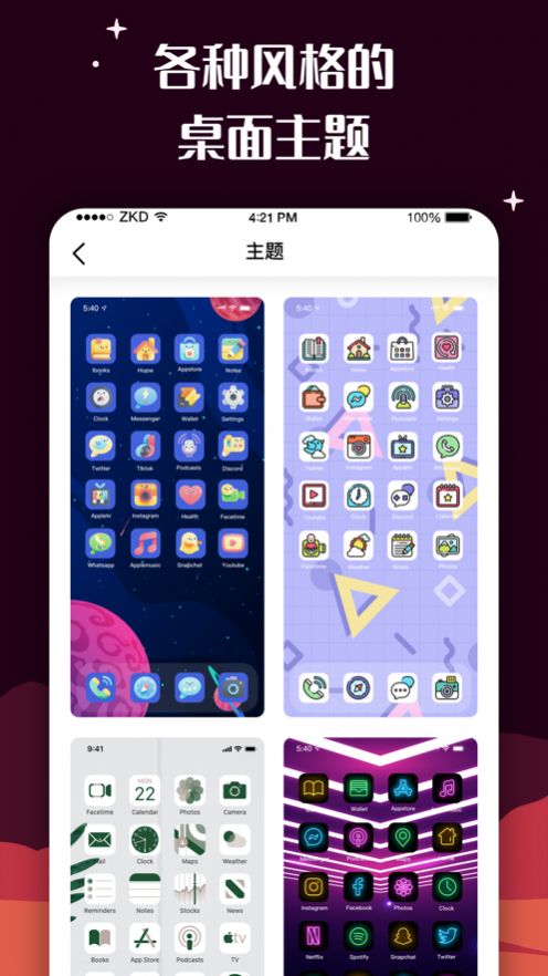 百变图标app下载安装最新安卓免费 v1.2.0