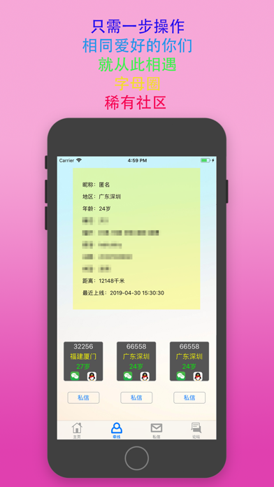 sumr字母圈app下载注册 v1.0.0