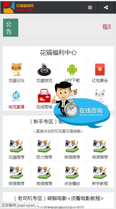 花猫福利网官网手机版app下载 v1.0.4