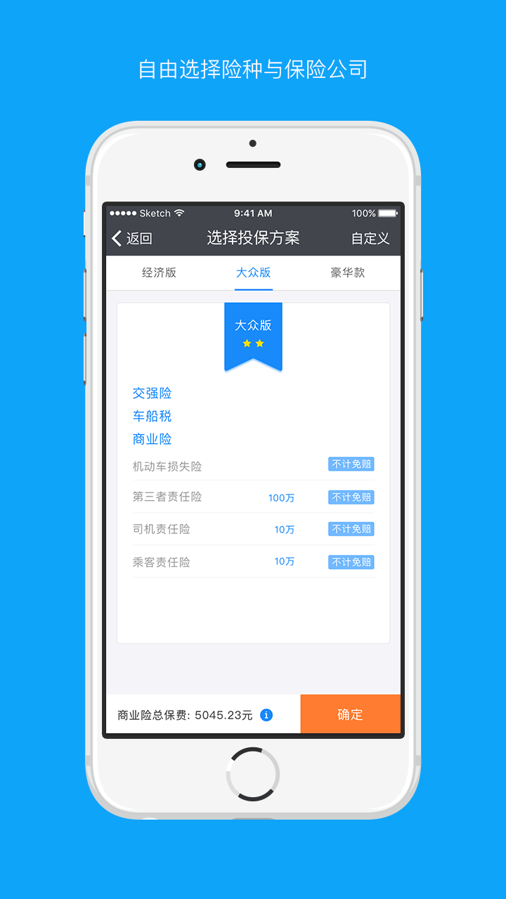 易保网app官网手机软件下载安装 v1.6.1