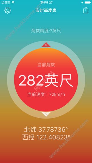 实时高度表免费下载手机版app v2.1.1