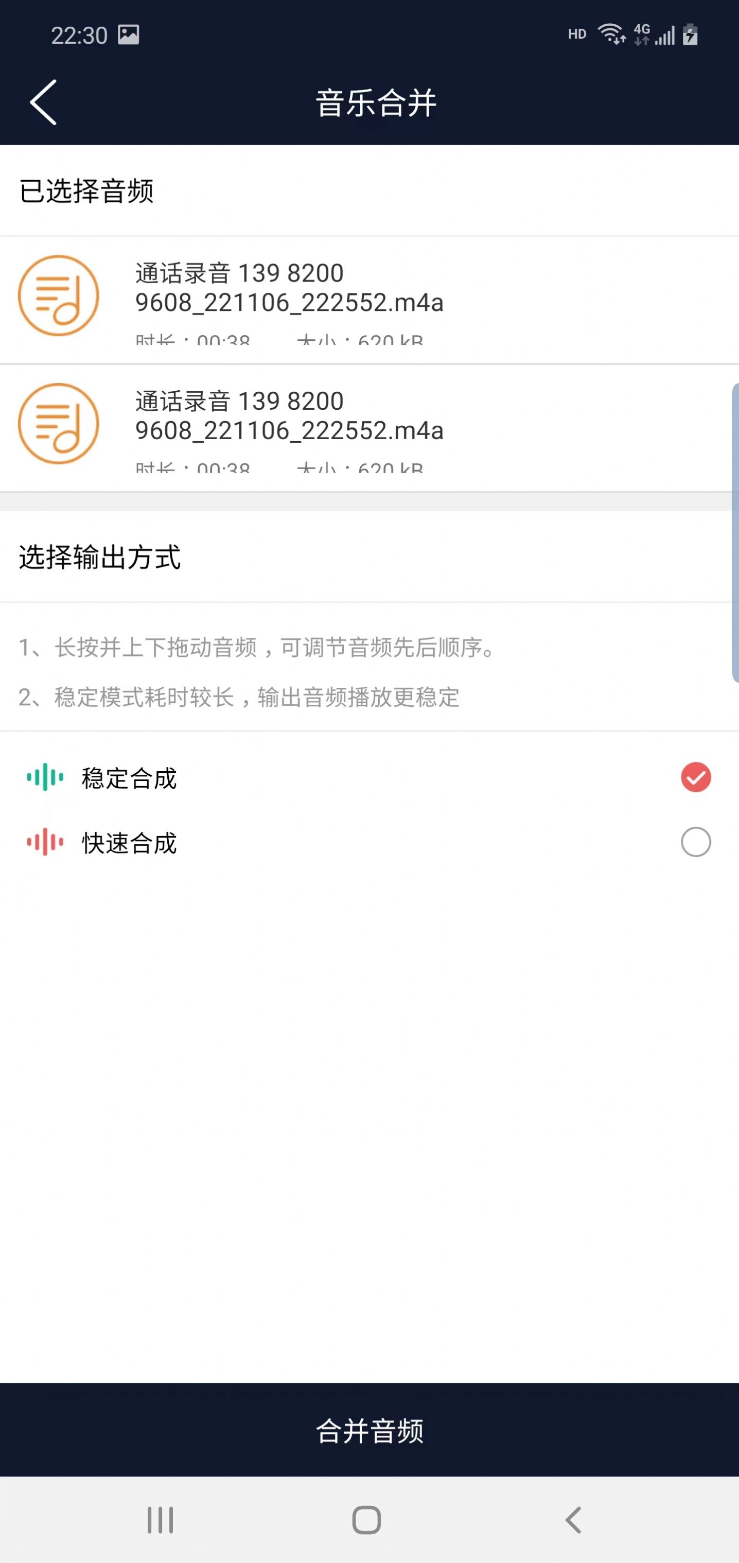 优科音频编辑软件手机版下载 v1.0