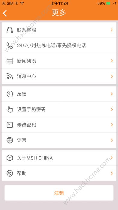 MSH CHINA高端医疗官网版客户端下载安装 v3.1.1.0