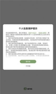 郁书坊app手机版下载 v1.2.4