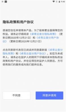 卓育云教师端App官方版 v1.1.5