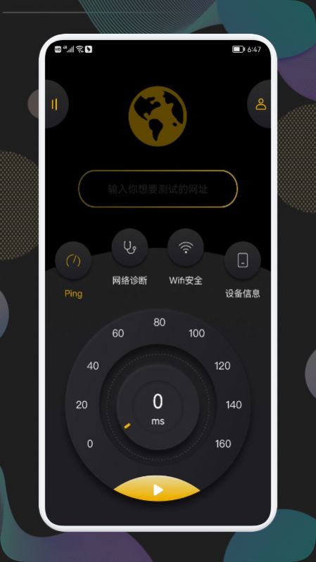 wfishare网络助手app手机版下载 v1.1