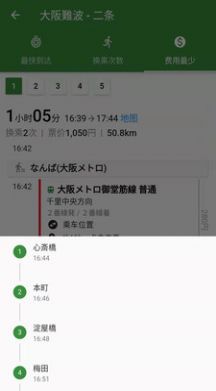 案内日本旅游app官方下载 v2.2.1