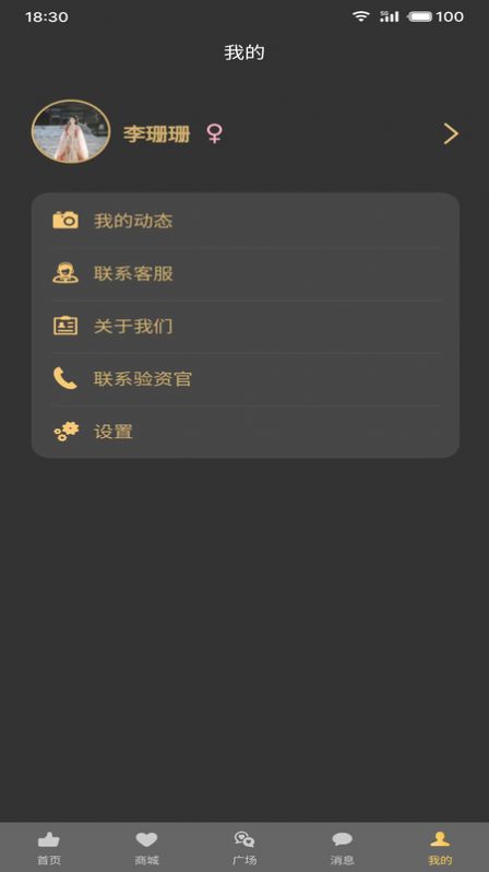 爱般配婚恋交友下载 v1.0.4