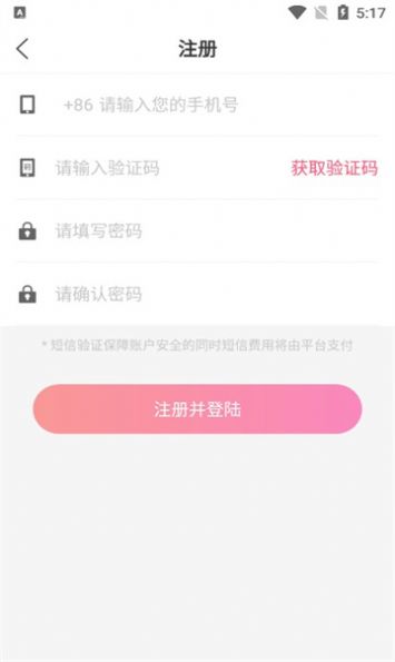 潇洒互娱交友软件官方下载 v1.0.0