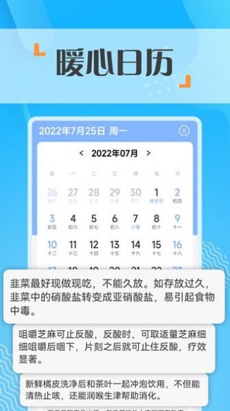 知心看大字版app官方下载 v1.0.0