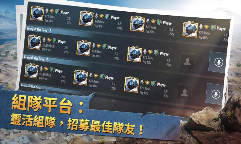 pubg mobile新纪元国际服手游官网安卓版图片1