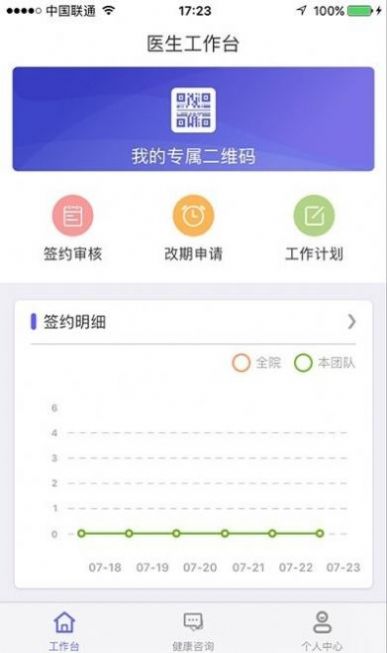 云医助手app软件官方版 v1.2.0