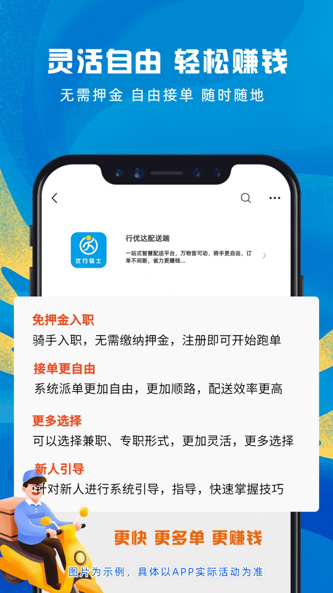 行优达配送端官方版客户端 v7.2.6