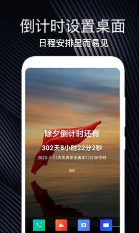 生日时光纪念日app官方下载 v1.0