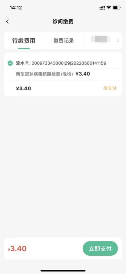 脉坦健康app软件最新版图片1