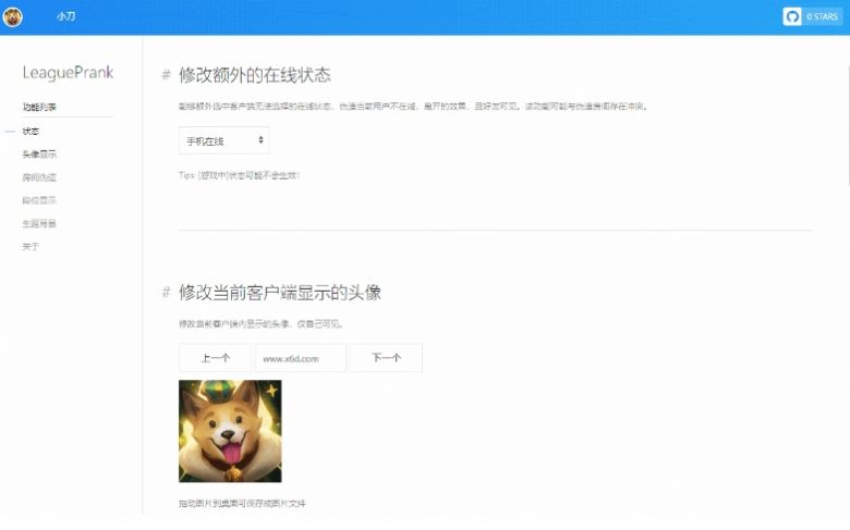 leagueprank英雄联盟手机版官方免费版图片1