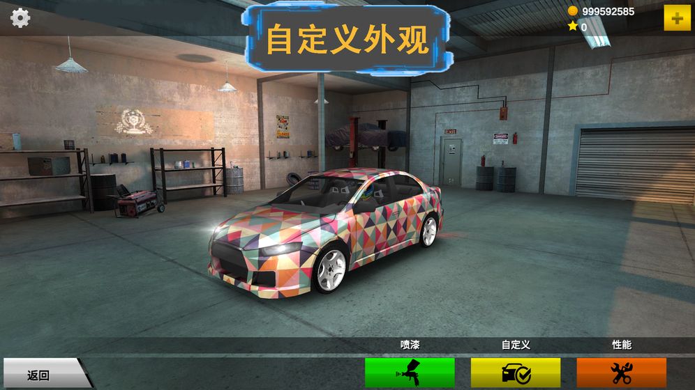 极速漂移S最新安卓版 v1.4