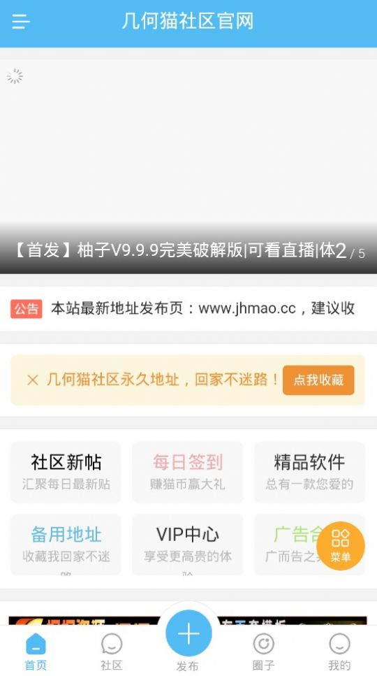 几何猫社区官方账号大全免费下载 v2.0