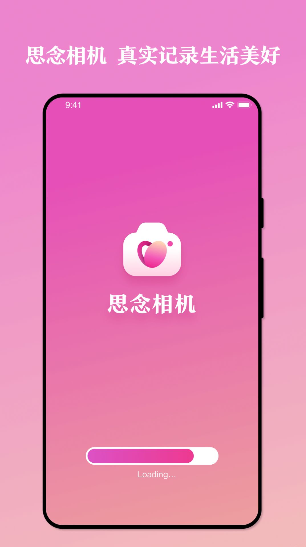 思念相机app软件下载安装 v1.0.0.101