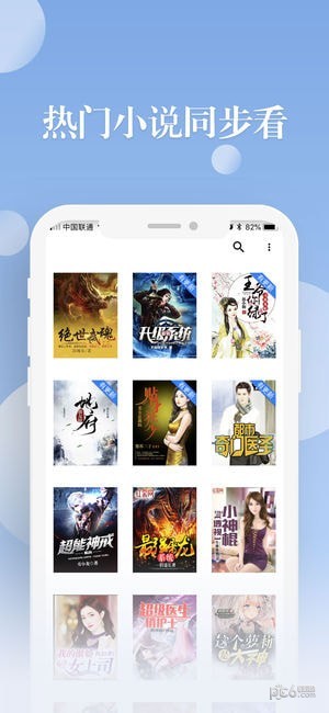 阅友科技小说免费下载 V3.3.6