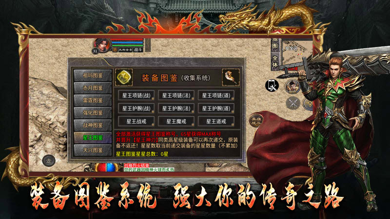 天兴传奇手游下载安装 v4.3.9