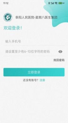 阜阳人民医院医联体app官方下载 v1.0