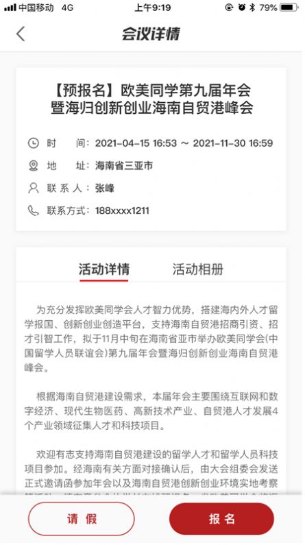 同心金陵资讯社区app官方下载 v0.0.8