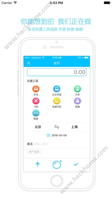 友报账app下载手机版 v4.0.0.5