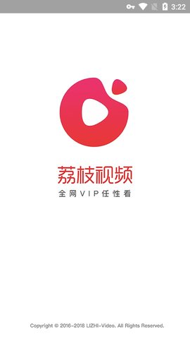 荔枝视频播放器下载 v1.6.3