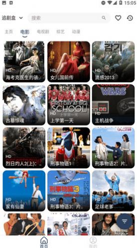 追剧盒TV电视版免费版下载 v1.7