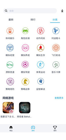 淘气侠app下载安装游戏盒 v1.9.4