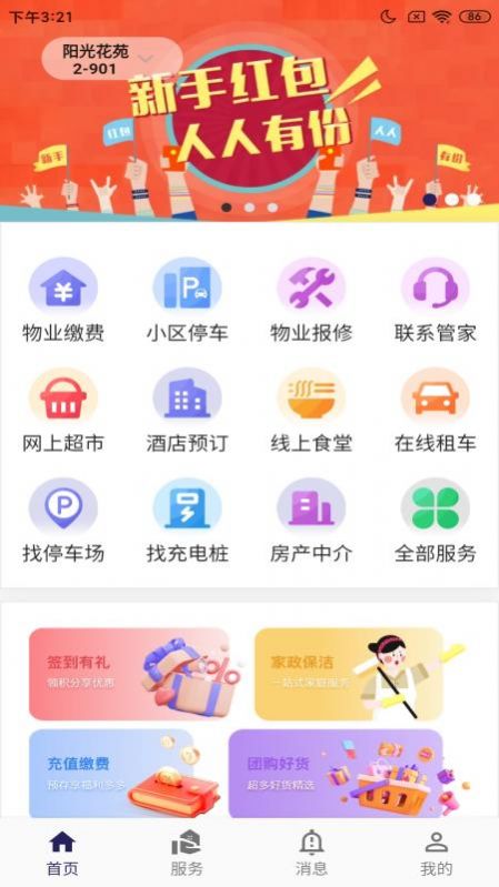 壹点生活官方手机版下载 v1.0.11